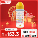 贝亲（Pigeon）PPSU双把手奶瓶 第3代 330ml-马戏团 LL号 9个月以上  AA225