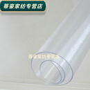 荣淘PVC透明软玻璃胶垫PVC水晶板桌垫软胶板新款pvc长方形桌桌布 磨砂1.0mm 60*120CM