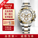 【二手99新】劳力士（ROLEX）男表二手表宇宙计型迪通拿系列二手奢侈品腕表金表间金 40mm 22年全套 116503-0001