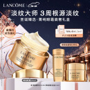 兰蔻菁纯眼霜20ml 淡化细纹滋润保湿 护肤品礼盒生日礼物送女友送老婆