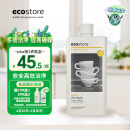 宜可诚（Ecostore）洗碗液柠檬清香 500ml/瓶 洗洁精果蔬厨房去重油污无残留不伤手