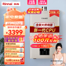 林内（Rinnai） 16升燃气热水器 全新智慧芯 恒温再升级 焕境系列 天然气12T RUS-16GD32（JSQ31-GD32）