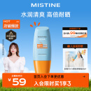 Mistine蜜丝婷新版小黄帽面部水润养肤防晒霜乳40ml 敏感肌 户外军训必备