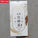 光岳楼    茯苓酸枣仁百合茯苓茶桑椹红枣桂圆枸杞莲子茶养生茶花茶 升级款双参女神茶2盒600克(配藏