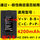 全自动智能指纹锁锂电池 HZ-ZWS-001-002 4德施曼兰博ZNS-09B V+V- B-B+ 4200毫安 HZ-ZWS