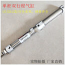 自动锁螺丝机气缸   单杆双行程CDJ2B12-15+30-XC11 CDJ2B12-30+30-XC11