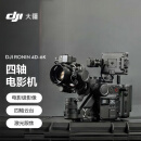 DJI Ronin 4D 6K 套装 如影全画幅四轴电影机 专业电影摄像机