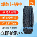 175/70R14全新轮胎适配东风小康起亚K2桑塔纳现代捷达爱丽舍赛欧