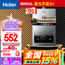 海尔（Haier）13升燃气热水器天然气 【优于12L】变频恒温节能 WIFI智控 低水压启动JSQ25-13MODEL(12T)以旧换新