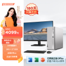 联想（Lenovo）天逸510S商务办公台式电脑主机(酷睿14代i5-14400 16G 1TB SSD win11)23英寸显示器