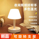 汶纳几多功能台灯带插座床头简约家用卧室可调节睡眠房间创意小夜灯ZP 可遥控-白色0.8米/4孔位+2USB口
