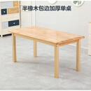 幼儿园实木桌椅小学生课桌椅早教培训辅导长方桌学习套装橡木 全橡木包边桌