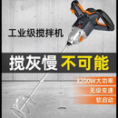 BOERTE博来博尔特大功率搅拌机水泥泥浆搅拌器R6219C R6219搅拌机（不锈钢螺旋杆子） 1800