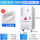 RMSPD上海人民SJW高精度全自动380V三相稳压器15/20/40/60/80KW100KVA SJW-15KVA