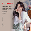 EP雅莹[唐嫣同款] 真丝立领肌理感提花短外套 夏季商场同款1237A 白色 L