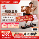 GYMGEST鲸健力量站综合训练器运动卧推家用家庭健身器材多功能PC230