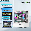 酷睿i5 13600KF/RTX4060Ti电脑主机游戏直播台式机DIY组装电脑全套整机企业商用办公 套餐7：i5 11400F+RX580+1TB