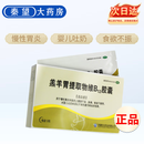 BMI 羔羊胃提取物维B12胶囊 12粒 慢性胃炎 食欲不振 婴儿吐奶和消化不良性腹泻有良好效果 5盒【好效期 共60.粒】