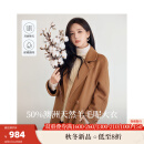茵曼（INMAN）【李一桐同款】绵羊毛双面呢大衣女2023年冬季新款小香风中长外套 经典卡其【李一桐同款】 S
