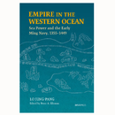 预售【外图港版】Empire in the Western Ocean：Sea Power and the Early Ming Navy, 1355–1449 /香港中文大学出版社