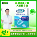 保丽净假牙清洁蓝炮弹 牙套清洁泡腾片 去除异味清除污渍60片