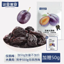 这食那食无核西梅肉厚大果高端零食西梅干蜜饯休闲零食500g/袋 无核西梅2袋（1000g赠100g）