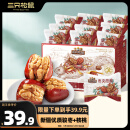 三只松鼠枣夹核桃礼盒750g 红枣核桃仁零食坚果干免洗大枣独立包装