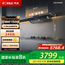 方太（FOTILE）V1S-G抽吸排油烟机 顶侧一体0缝真平嵌 大吸力28风量 国家补贴20% 灰色V1S-G （可搭配燃气灶）