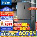 海尔（Haier）518L全空间保鲜594mm专业超薄零嵌入式十字对开四开门家用电冰箱变频节能智能BCD-518WGHTD1BSYU1