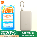 小米（MI）小米自带线充电宝20000 33W 浅咖色 适用小米/红米/redmi/苹果/安卓/手机 出行便携