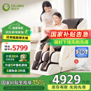 奥佳华按摩椅十大品牌家用太空舱颈椎肩颈全身零重力电动智能沙发椅中医推拿送生日礼物7508pro 暮意晚棕