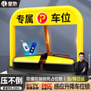 皇驰 车位地锁车位锁智能感应遥控三杆防撞防水抗压占位锁锂电池续航