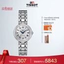 天梭（TISSOT）刘亦菲同款 小美人系列腕表 钢带机械女表 T126.207.11.013.00