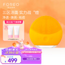 斐珞尔（FOREO）露娜洗脸仪LUNA mini2净透洁面仪平衡油脂洗脸仪电动清洁毛孔洗脸神器 向日葵黄 充电款