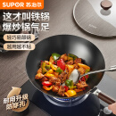 苏泊尔苏泊尔SUPOR精铁炒锅健康无涂层铁锅34cm明火燃气炒菜锅EC34BH01
