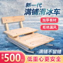 实木滑冰车东北老式爬犁儿童户外滑冰车成人滑冰车双人滑冰车 升级圆刀款+冰锥一对