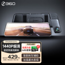 360行车记录仪M320Pro 1440P高清星光夜视 前后双录车载流媒体后视镜