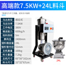 悦常盛真空吸料机300G颗粒自动上料机提升机注塑机送料机菜籽填料抽料机 900G7.5KW高端款+24L料斗