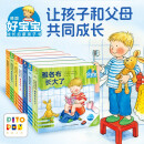 点读版 德国好宝宝成长启蒙亲子书全7册 雅各布的好习惯雅各布长大了0-3岁儿童撕不烂纸板书情景体验机关玩具书幼儿启蒙宝宝睡前故事书早教书 支持老版小猴皮皮小鸡球球豚小蒙点读笔需另外购买