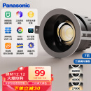 松下（Panasonic）防眩射灯嵌入式小山丘全光谱米家语音控制射灯三色变光 孔75mm