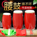 网童奇贝儿童腰鼓打击乐器小型音乐表演幼儿园牛皮鼓教具安塞秧歌成人锣鼓 15cm 鼓+鼓棒背带方巾长稠(鼓身胶木）