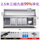 猎钢狼 无烟烧烤车净化商用烧烤油烟净化器环保无烟烧烤炉商用摆摊大排档烧烤车 2.5米三组九层净化德国机芯