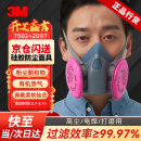 3M7502+2097硅胶防尘口罩电焊工防烟专用活性炭面罩防毒面具工业粉尘过滤棉