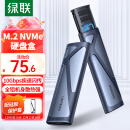 绿联 M.2 NVMe固态硬盘盒 Type-C3.2移动硬盘盒 适用笔记本电脑苹果15外接SSD机械硬盘外置盒子 铝合金散热