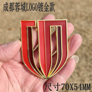 谷咖（guka）成都蓉城车贴成都蓉城国安海港申花泰山海牛汽车电动摩托车金属车 成都蓉城LOGO镀金金属车贴背面c