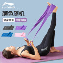 李宁（LI-NING）弹力带男女运动拉伸健身阻力带力量乳胶瑜伽拉力器25磅颜色随机