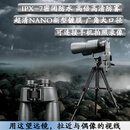 NAILTRIBE德国双筒望远镜高倍高清专业级军事用夜视观鸟眼镜日夜两用演唱会 【12倍50MM口径】NANO镀膜+支架 充氮防水防雾