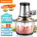 苏泊尔（SUPOR）绞肉机家用电动 不锈钢多能料理机 绞馅机碎肉搅肉机切菜辅食搅拌机JR05-300