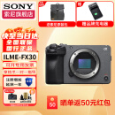 索尼（SONY） ILME-FX30紧凑型4K电影机高清数码摄影机索尼fx30专业拍摄直播旅游便携式手持随身录像机 FX30B单机身【不含手柄】 官方标配【无内存仅出厂配置】下拉详情可见套餐介绍