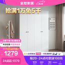 全友家居 衣柜简约风卧室衣物收纳纯色百搭多规格平开门家具DG10009